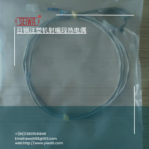 日鋼注塑機射嘴段熱電偶探針式